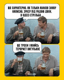 Совпадение?