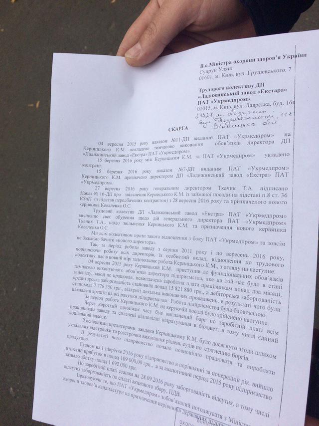 увольнение минздрав
