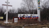 горловка