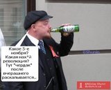 Революция 5 ноября в России