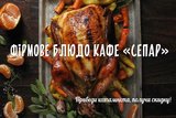 Фирменное блюдо