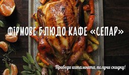 Фирменное блюдо