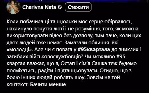 "Квартал 95" без дозволу використав відео полеглого воїна