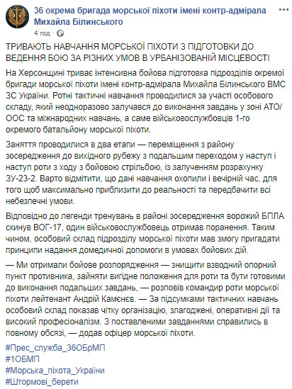 Морская пехота провела учения на Херсонщине 01