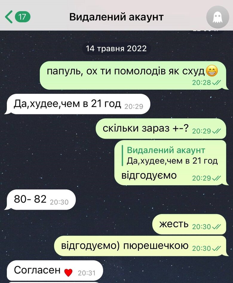 Донька полоненого з Азовсталі: Постійно йому пишу, хоча з травня все непрочитане. Хочу, щоб він знав, що з нами все добре. Дуже хочу сміх його почути 03