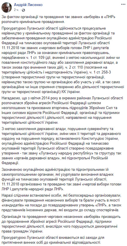 ГПУ відкрила кримінальне провадження за фактом псевдовиборів у ЛНР 01