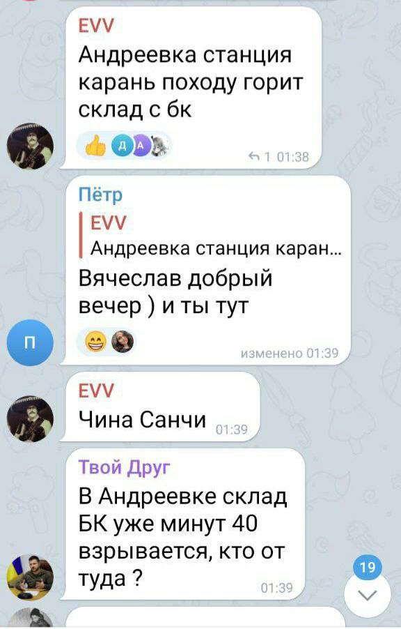 В окупованій Андріївці на Донеччині вночі лунали вибухи, був приліт по складу БК загарбників, - Андрющенко 02