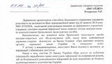 ДУСя засекретила информацию относительно госзакупок и замены шин на бронированных автомобилях чиновников. ДОКУМЕНТ