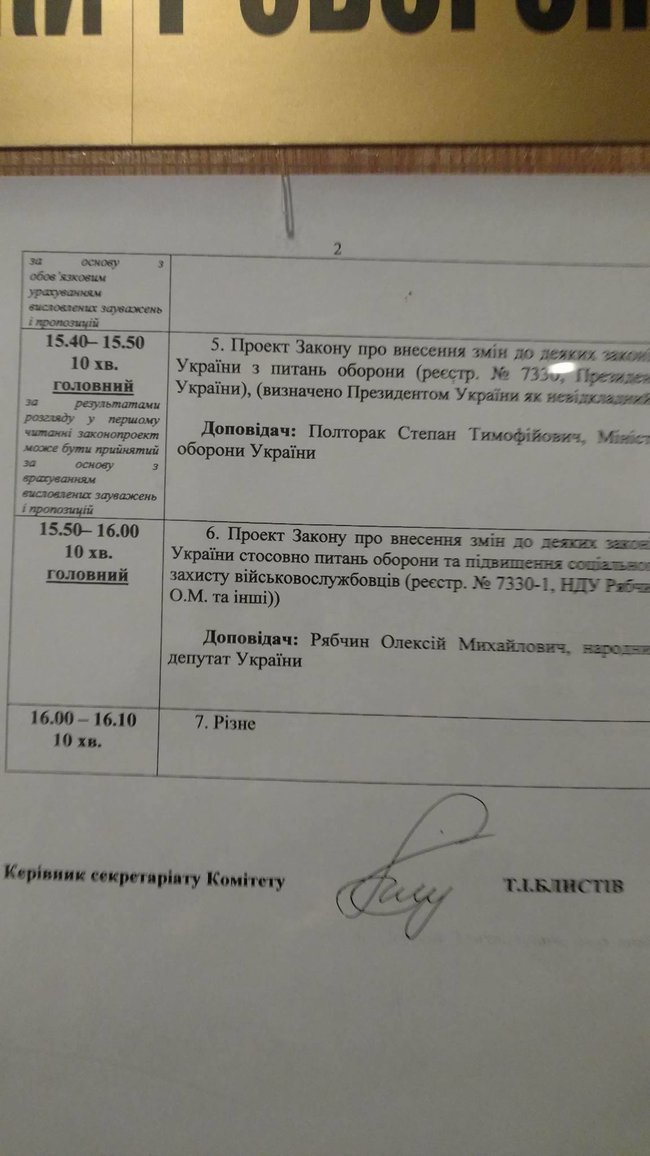 Комитет по нацбезопасности рассматривает изменения в законодательство о прохождении воинской службы и социальной защите военнослужащих 02