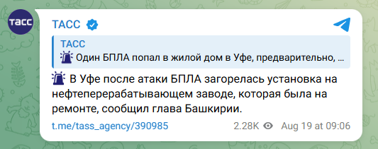 Дрони атакували російську Уфу 19 серпня: подробиці