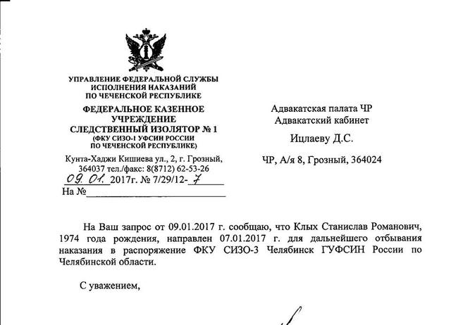 ицлаев
