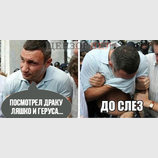 ... до слез