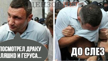 ... до слез