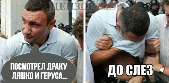 ... до слез
