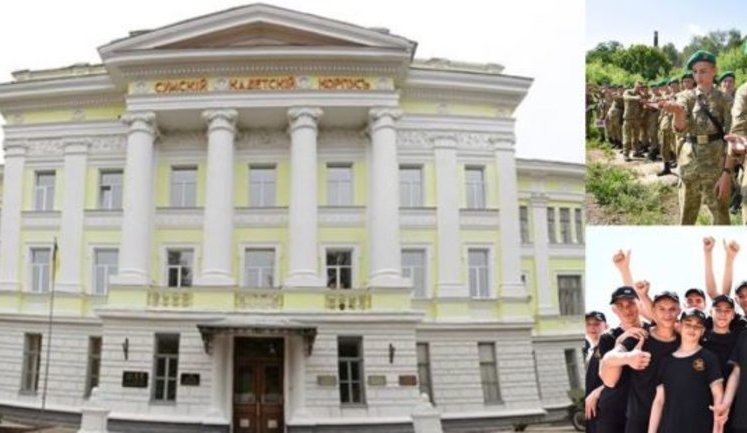 Лицей "Кадетский корпус" из Сум просит не переводить его в Хмельницкий. ВИДЕО