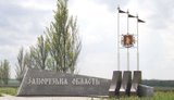 Запорізька область