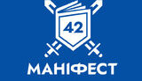 маніфест