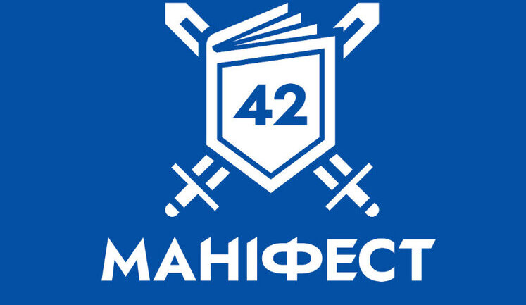 Інформація про блокування роботи "Автомагістраль-Південь" не підтвердилася, — "Маніфест 42"