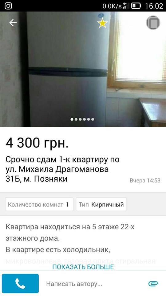Более месяца в Киеве действовала банда, грабившая людей путем фиктивной аренды жилья. Граждан, опознавших мошенников, просят помочь следствию, - журналист 01
