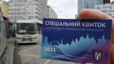 киев,транспорт,карантин,пропуск,спецпропуск,локдаун