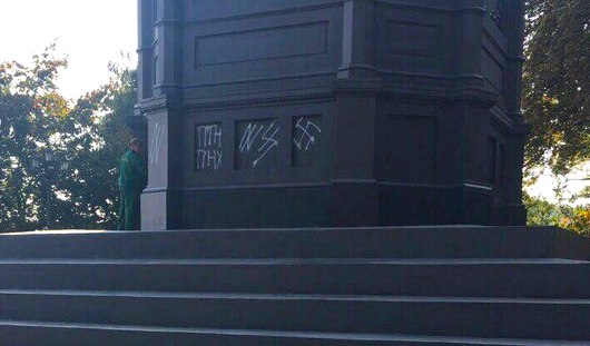 вандализм