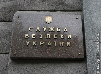 Служба Безопасности Украины/СБУ. Фото Алексея Перкина, Цензор.НЕТ
