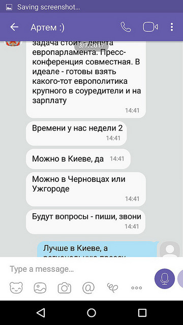 СБУ разоблачила буковинскую организацию, занимавшуюся антиукраинской пропагандой за российские деньги 01