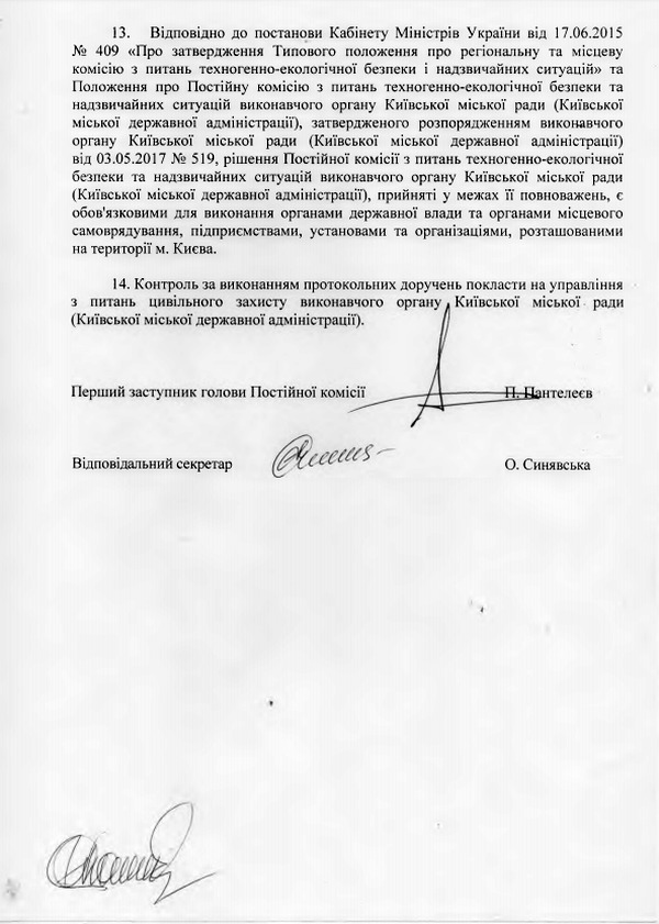 В Киеве возьмутся за благоустройство оползнеопасного Кловского склона 06