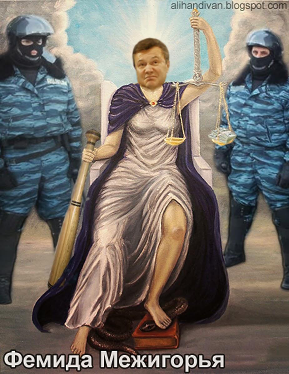Фемида Межигорья