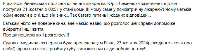 помер мобілізований Юрій Процик