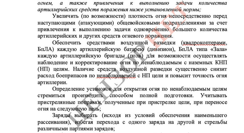 Аналіз російського Генштабу: проблеми наступу військ РФ у січні 2023 року 19