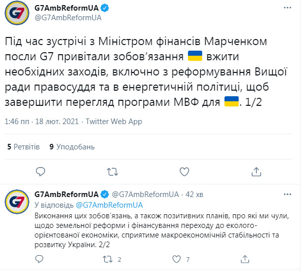 Для завершения пересмотра программы МВФ Украине необходимо реформировать энергетическую политику и Высший совет правосудия, - послы G7 01
