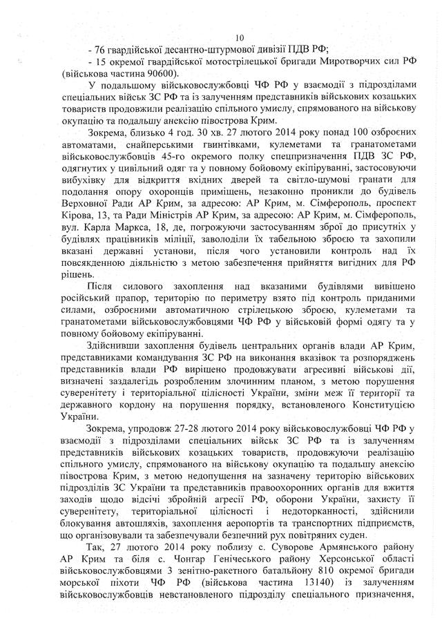 госизмена