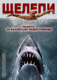 Скоро