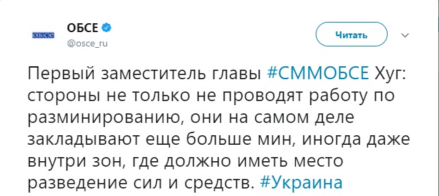Зафіксовано нові випадки закладення мін на Донбасі, - Хуг 03