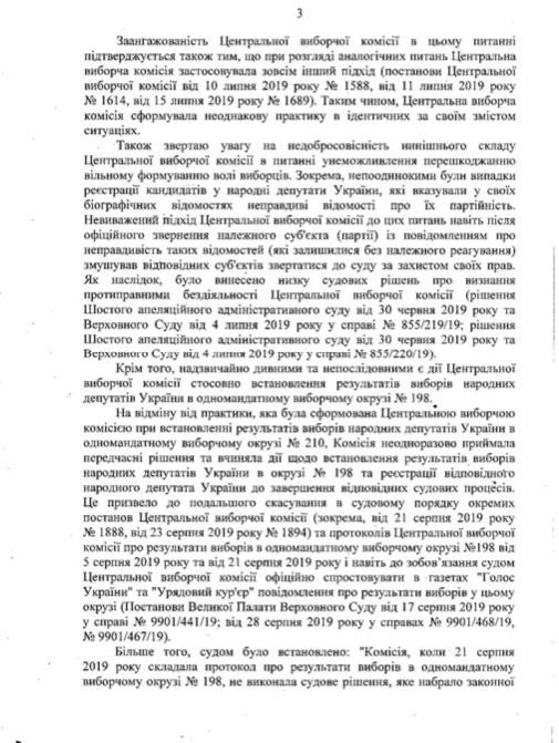 Зеленський хоче розпустити ЦВК найближчим часом (оновлено) 04