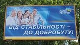The Party of Regions Held Heated Debate – Not Enough Votes for Currency Bill