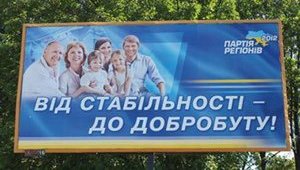 The Party of Regions Held Heated Debate – Not Enough Votes for Currency Bill