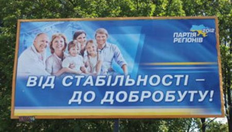 The Party of Regions Held Heated Debate – Not Enough Votes for Currency Bill