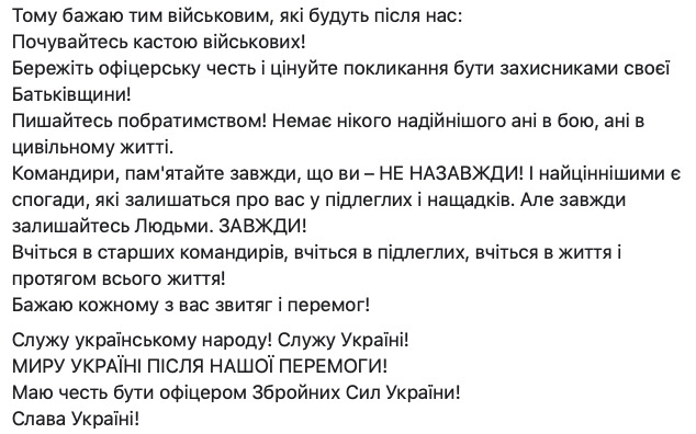 Екскомандувач Сухопутних військ ЗСУ генерал-полковник Попко звільнений в запас 03