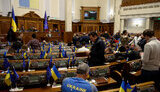 Верховна рада