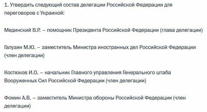 Переговоры в Стамбуле 15 мая - кто поедет от России
