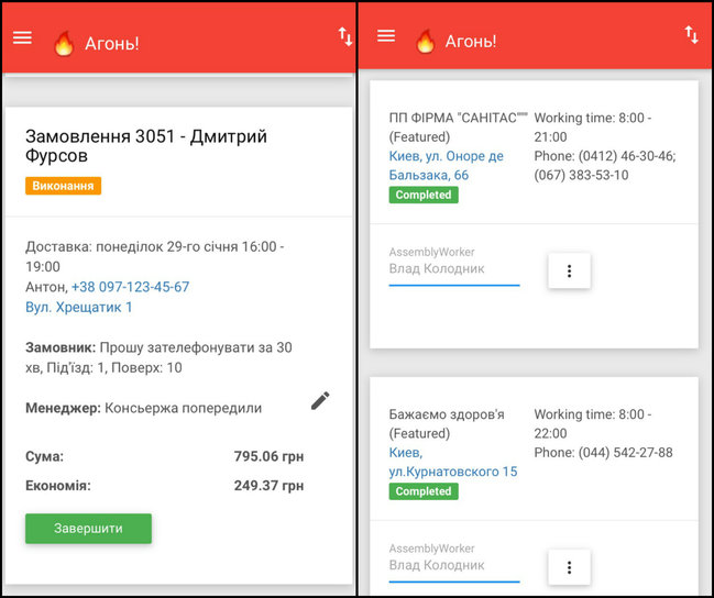 Как украинские IT-шники создали сервис доставки лекарств по низким ценам 04