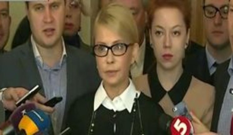 "Батькивщина" объявила о выходе из коалиции ВР. ВИДЕО