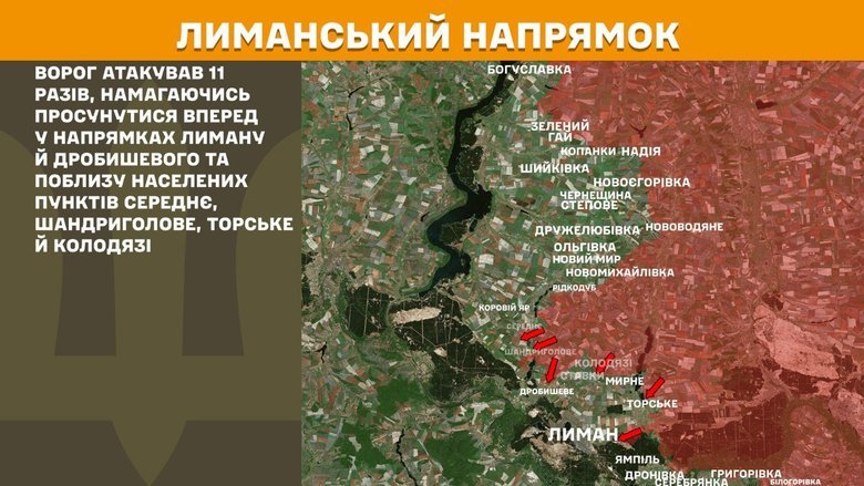 Что происходит на фронте? В Генштабе ВСУ рассказали о боях