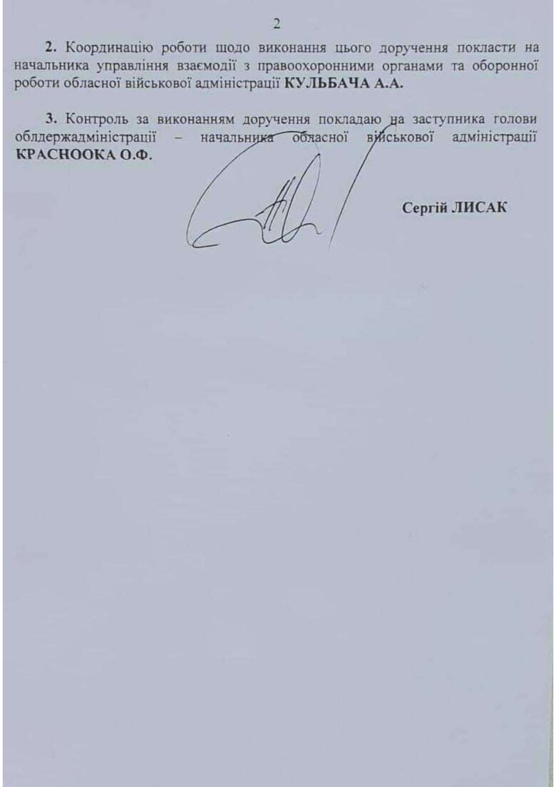 Глава Днепропетровской ОВА Лысак просит у громад субвенции на оборону в то время, когда его помощники тратят миллиарды гривен на дороги, - СМИ 02