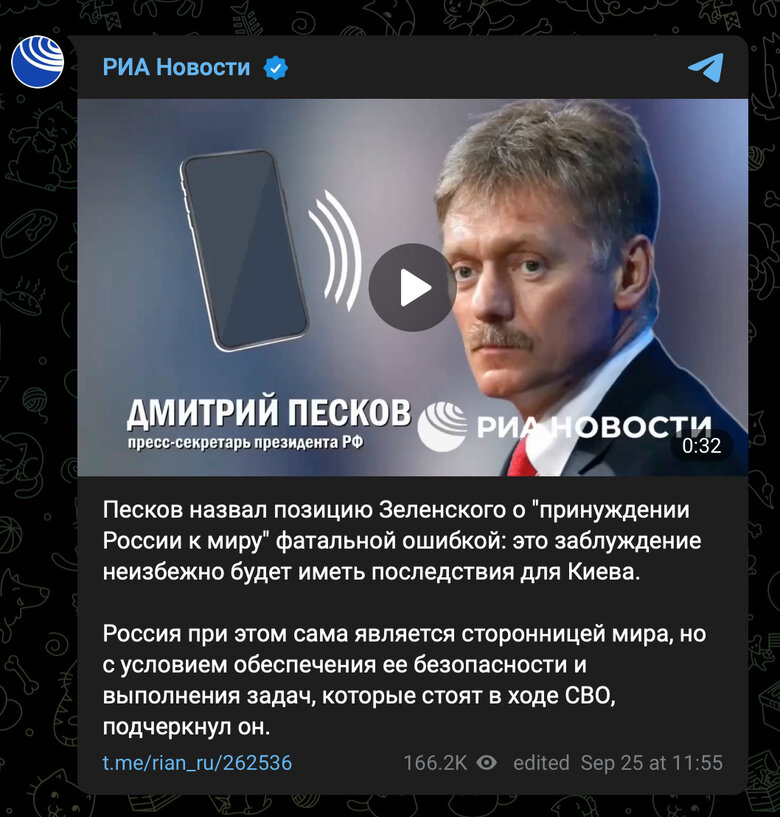 Пєсков заявив, що Росію неможливо примусити до миру