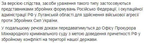 Термобаричний заряд від РПГ виробництва РФ знайдено на Луганщині 04