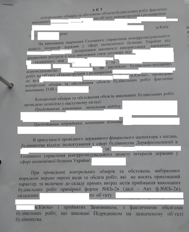 Цензор.НЕТ Изображение