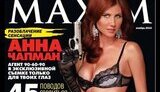 Шпионка Чапман снялась в эротической ФОТОсессии для мужского журнала